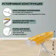 Гладильная доска Nika 9 Н9/18 (Барселона)