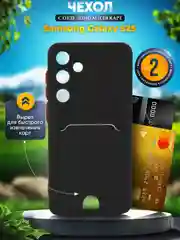 Чехол для Samsung Galaxy S25 (Самсунг Галакси С25) с карманом для карт