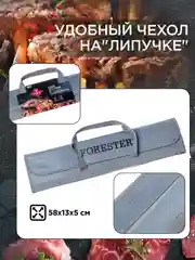 Набор для гриля и барбекю, 9 предметов