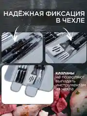 Набор для гриля и барбекю, 9 предметов