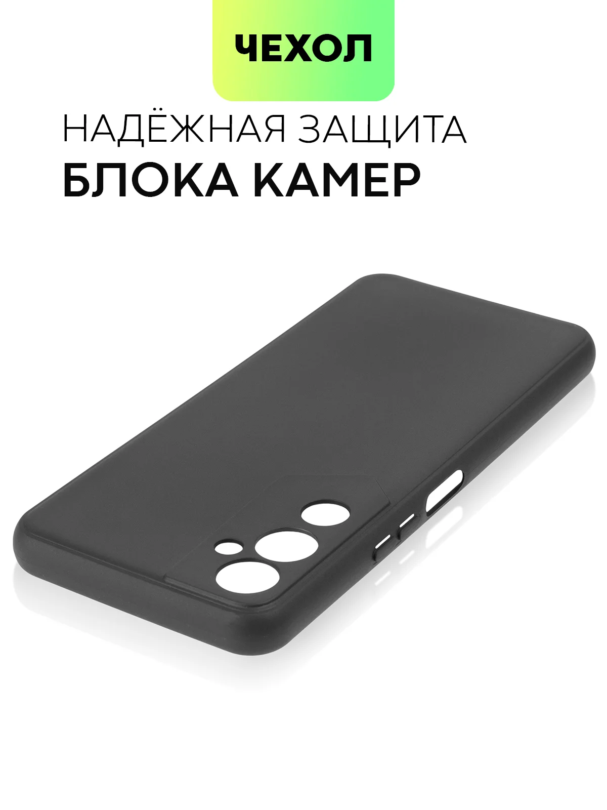 Черный чехол BROSCORP для Tecno Pova Neo 2 матовый силиконовый тонкий, бортик вокруг камер