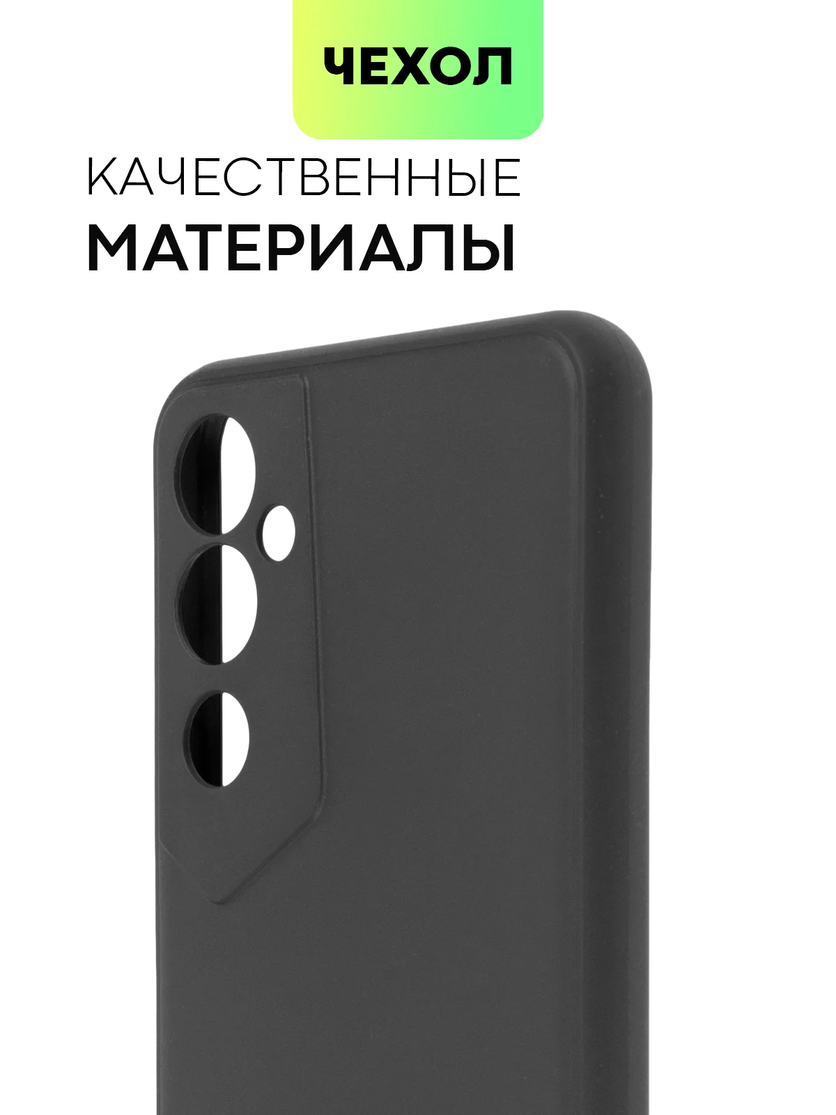 Черный чехол BROSCORP для Tecno Pova Neo 2 матовый силиконовый тонкий, бортик вокруг камер