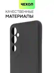 Черный чехол BROSCORP для Tecno Pova Neo 2 матовый силиконовый тонкий, бортик вокруг камер