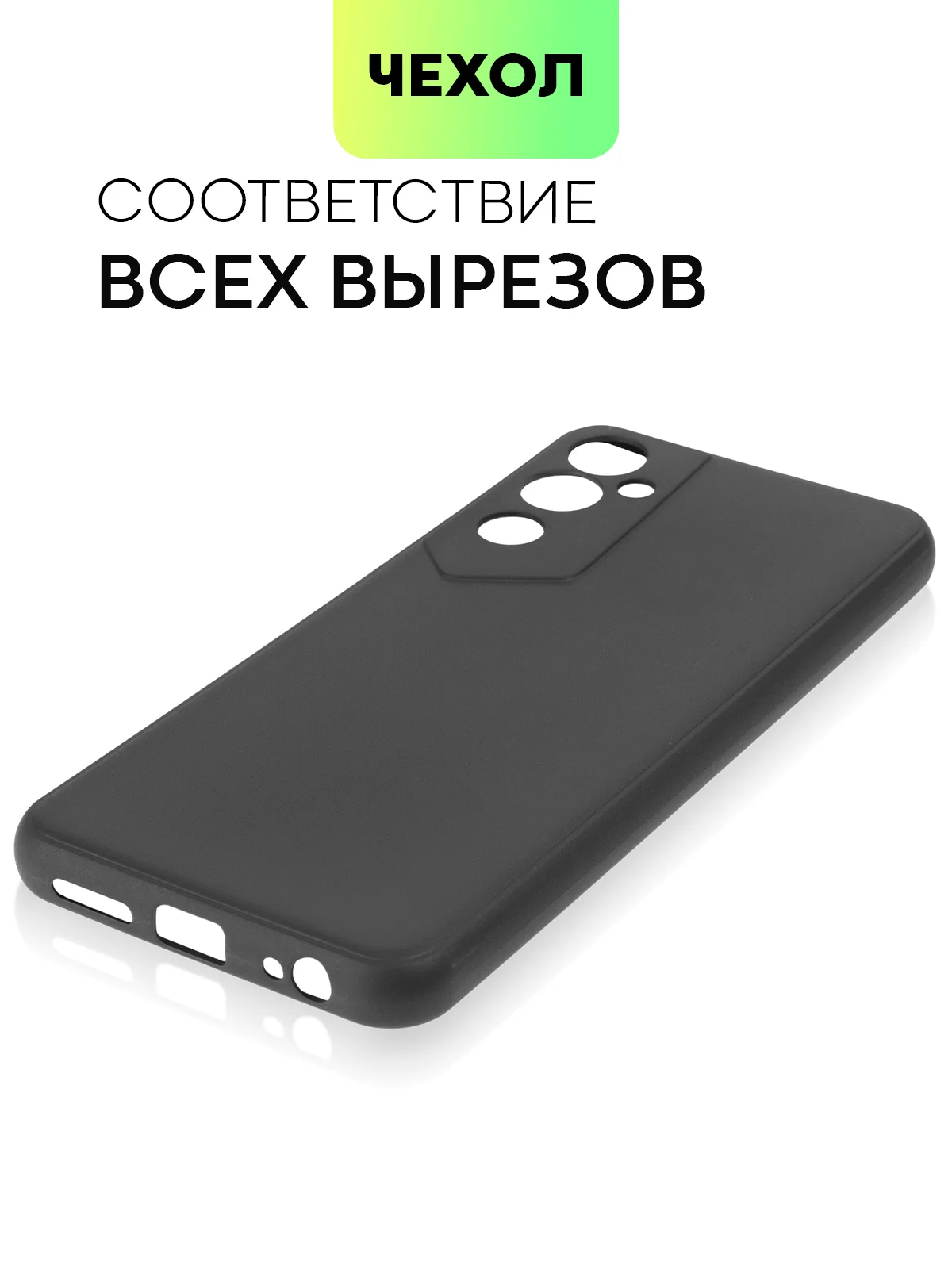 Черный чехол BROSCORP для Tecno Pova Neo 2 матовый силиконовый тонкий, бортик вокруг камер