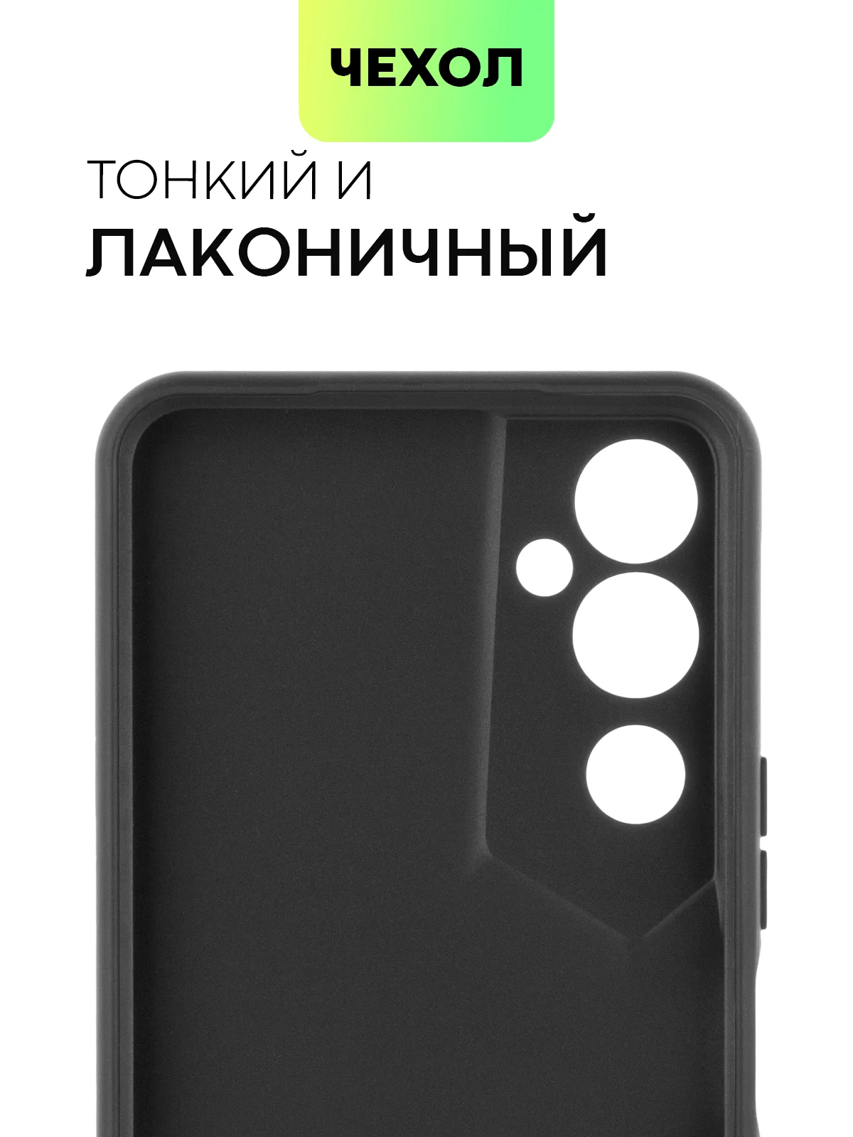 Черный чехол BROSCORP для Tecno Pova Neo 2 матовый силиконовый тонкий, бортик вокруг камер