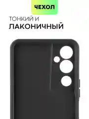 Черный чехол BROSCORP для Tecno Pova Neo 2 матовый силиконовый тонкий, бортик вокруг камер
