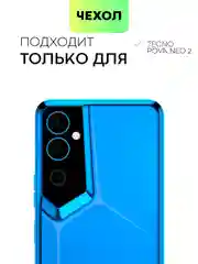 Черный чехол BROSCORP для Tecno Pova Neo 2 матовый силиконовый тонкий, бортик вокруг камер