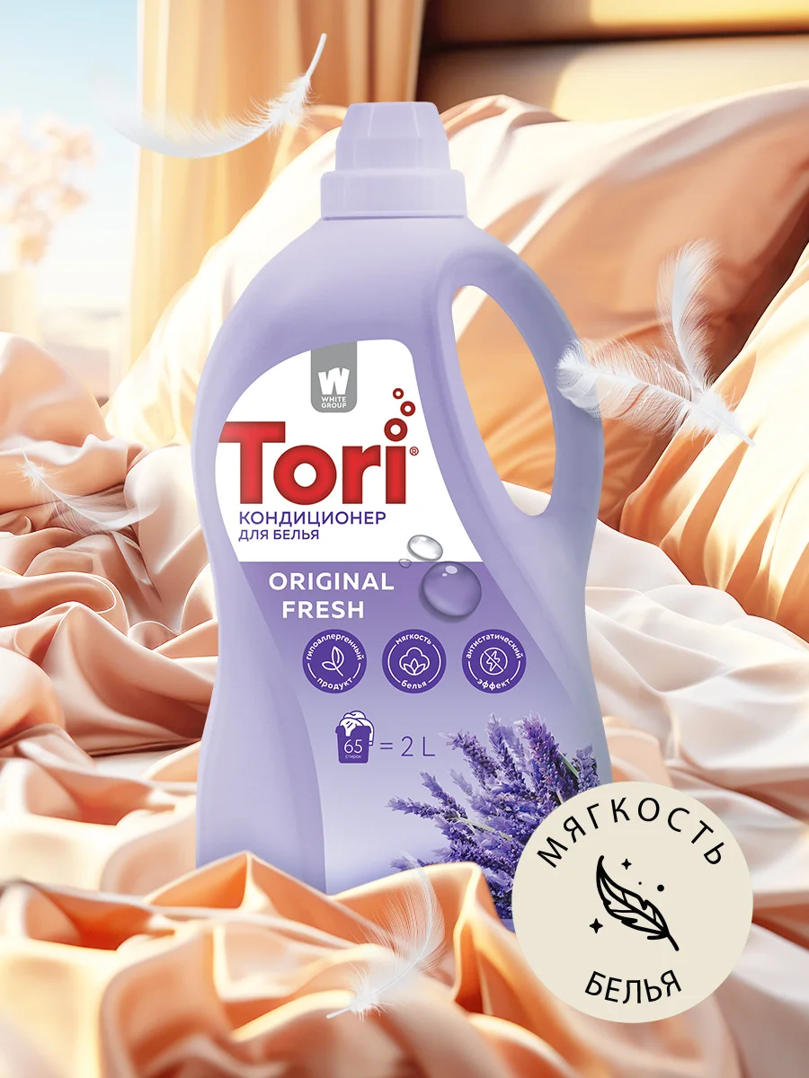 Концентрированный кондиционер для белья Tori Original fresh, 2 л