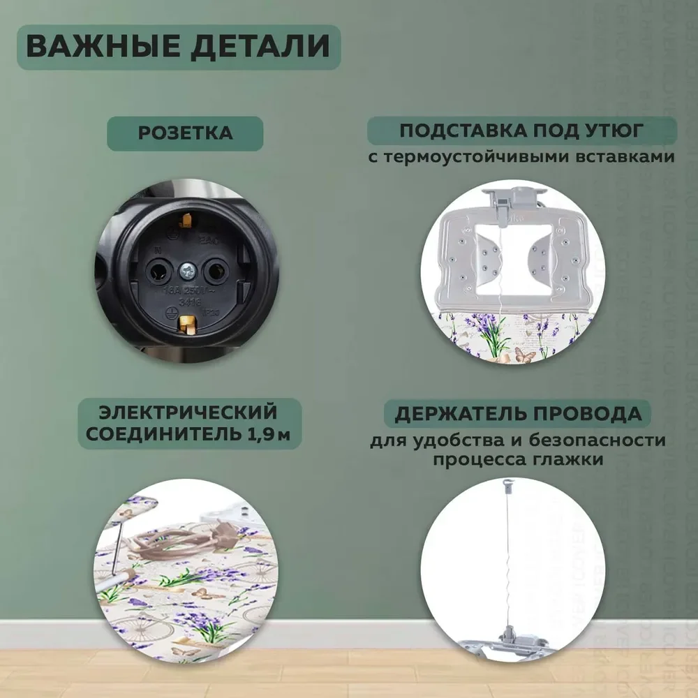 Гладильная доска Nika 9 Н9/15 (С лавандой)