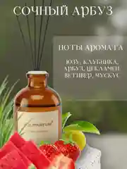 Диффузор ароматический для дома с палочками, аромадиффузор, объем 50 мл, 5 фибровых палочек