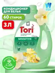 Жидкое средство для стирки: Концентрированный кондиционер для белья Tori Sensitive, 3 л