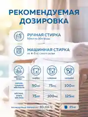 Жидкое средство для стирки: Концентрированный кондиционер для белья Tori Sensitive, 3 л