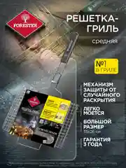 Решетка для гриля на мангал, 26х35 см