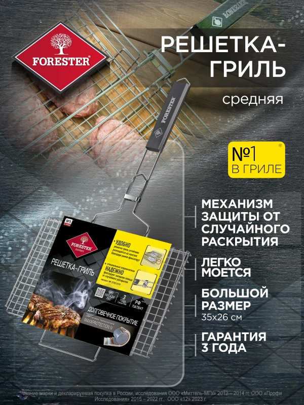 Решетка для гриля на мангал, 26х35 см