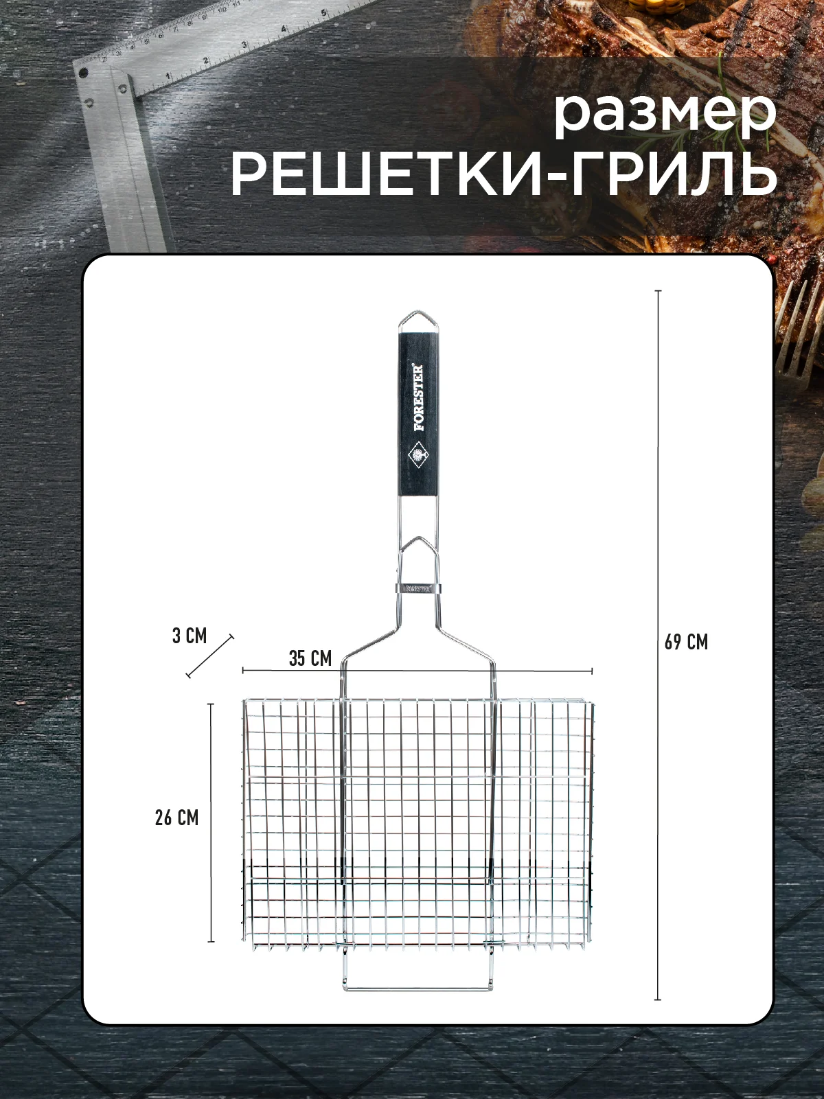 Решетка для гриля на мангал, 26х35 см