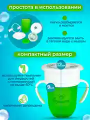 Лайм поильник-чашка Бусинка "360 градусов" детский, чашка-непроливайка 210 мл, 630