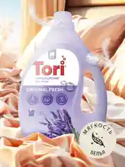 Концентрированный кондиционер для белья Tori Original fresh, 3 л