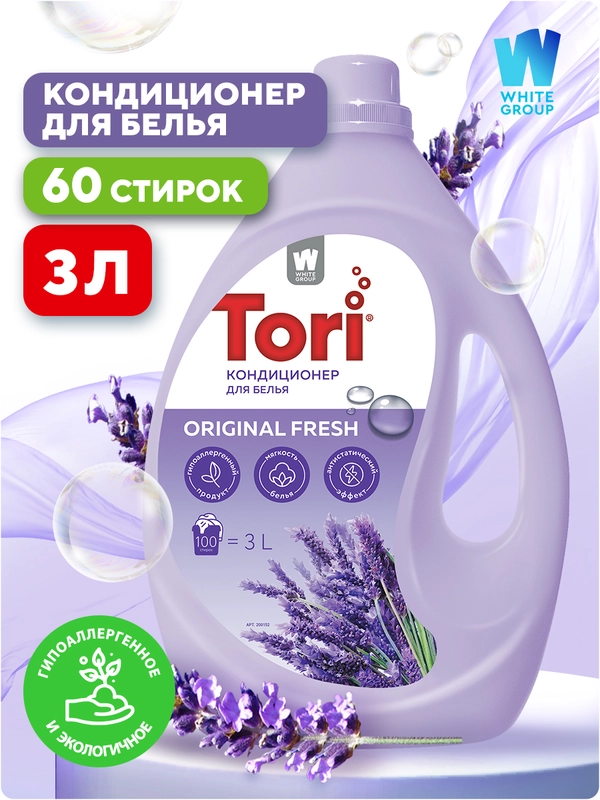 Концентрированный кондиционер для белья Tori Original fresh, 3 л