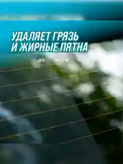 Очиститель стекол и зеркал ВМПАВТО, флакон с триггером, 500 мл