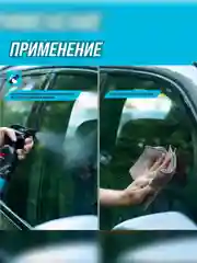 Очиститель стекол и зеркал ВМПАВТО, флакон с триггером, 500 мл