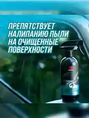 Очиститель стекол и зеркал ВМПАВТО, флакон с триггером, 500 мл
