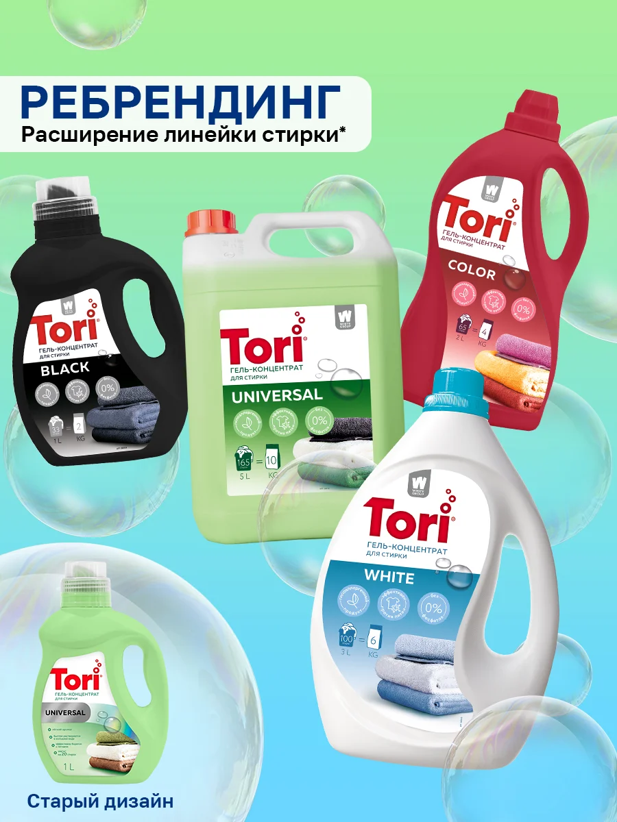 Жидкое средство для стирки белья: Концентрированный гель для стирки Tori White, 1л