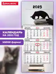 Календарь настенный квартальный отрывной 2025 Brauberg Smart cat, 116123