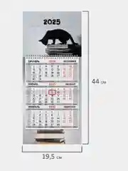 Календарь настенный квартальный отрывной 2025 Brauberg Smart cat, 116123