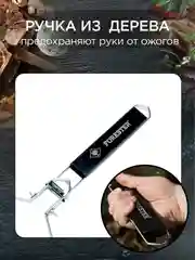 Решетка для гриля на мангал со съемной ручкой 24х31см