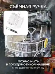 Решетка для гриля на мангал со съемной ручкой 24х31см