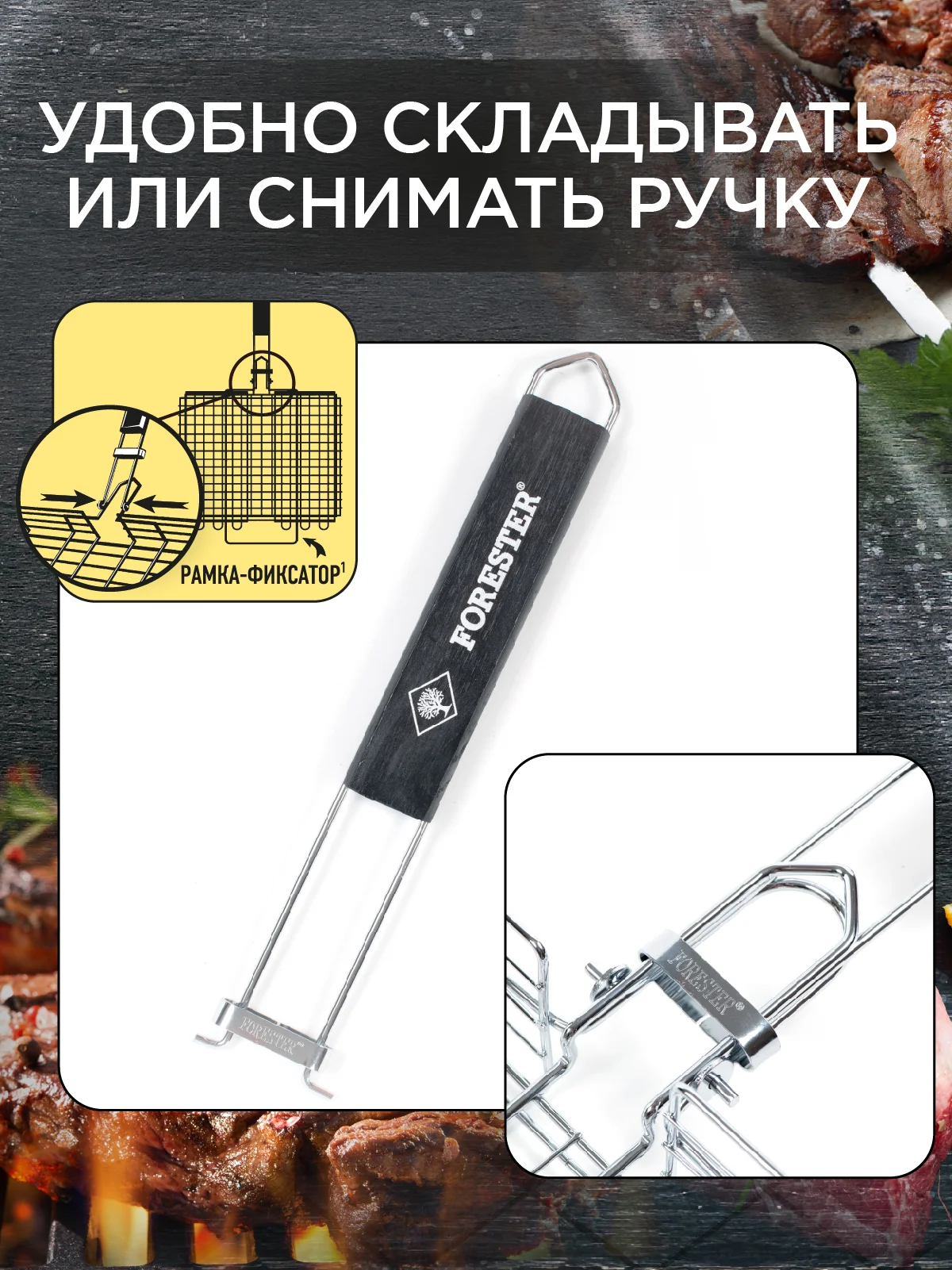 Решетка для гриля на мангал со съемной ручкой 24х31см