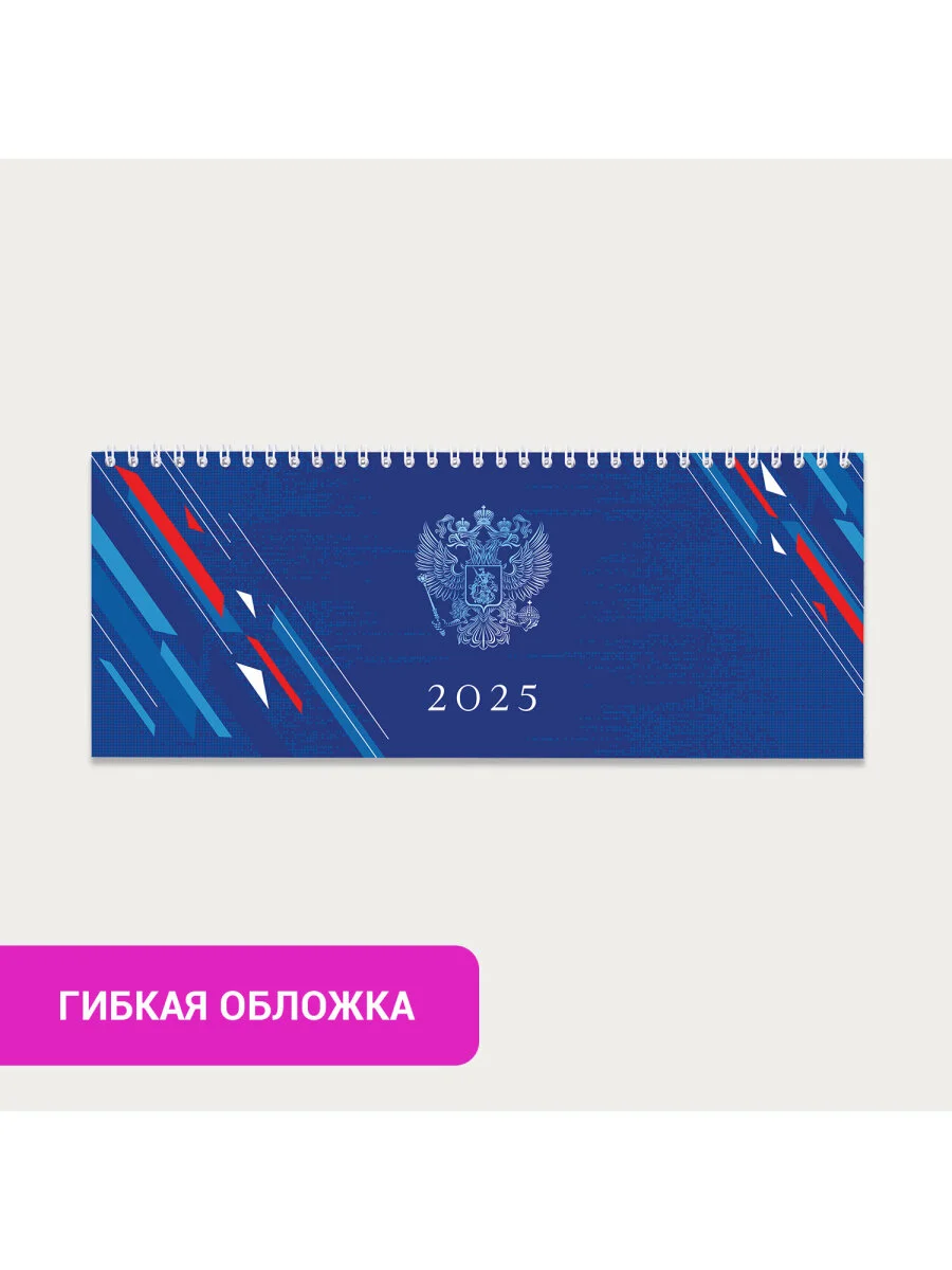 Еженедельник датированный 2025 Staff, 116049, планинг, планер, 285х112 мм, настольный