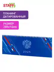 Еженедельник датированный 2025 Staff, 116049, планинг, планер, 285х112 мм, настольный
