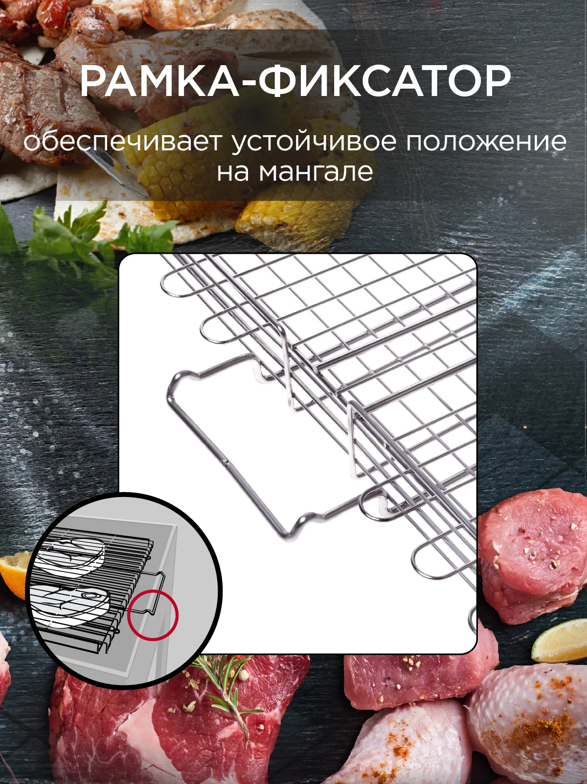 Решетка для гриля на мангал со съемной ручкой 24х31см