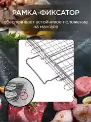 Решетка для гриля на мангал со съемной ручкой 24х31см