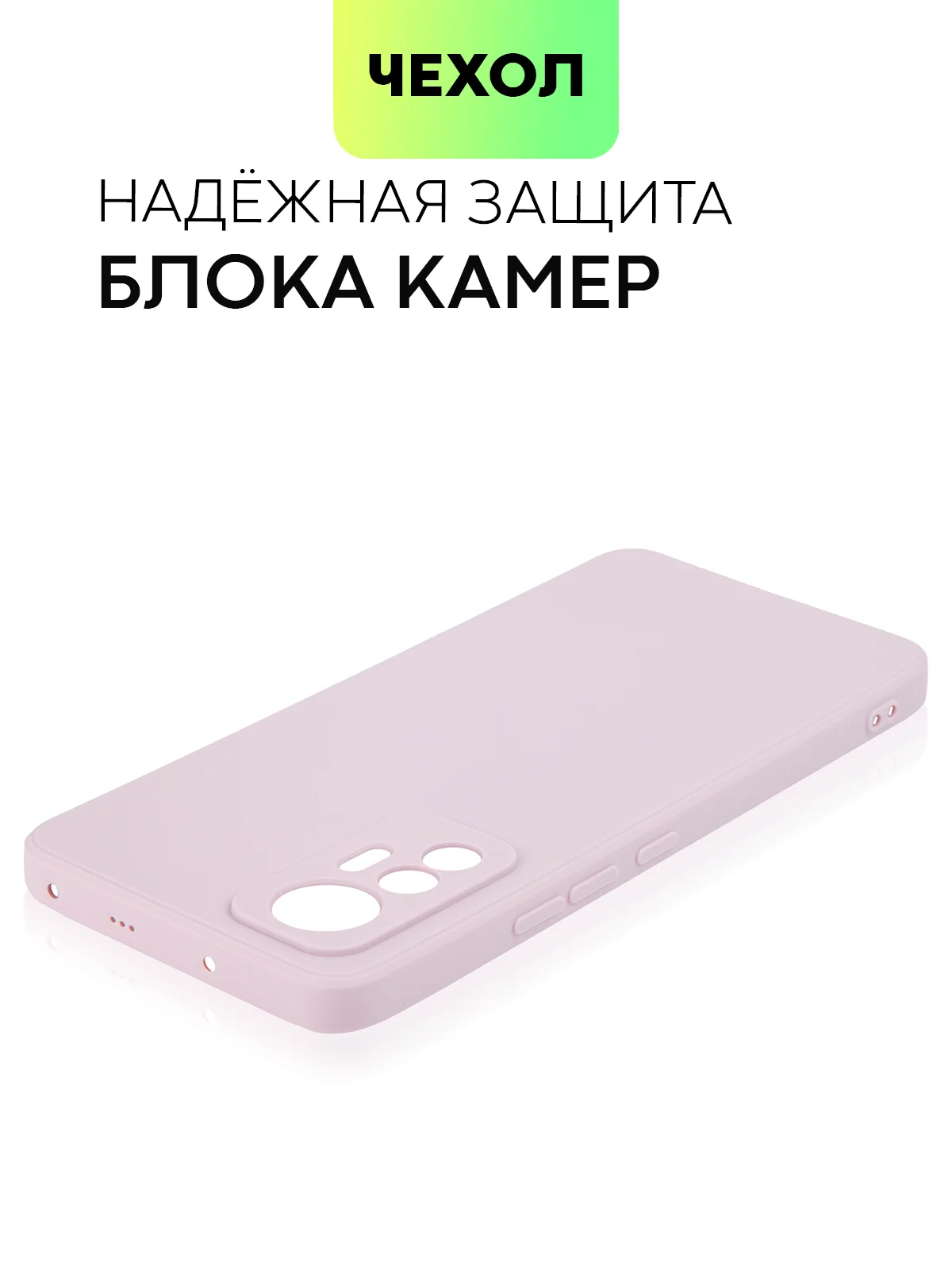 Фиолетовый чехол BROSCORP для Xiaomi 12 Lite матовый силиконовый тонкий, бортик вокруг камер