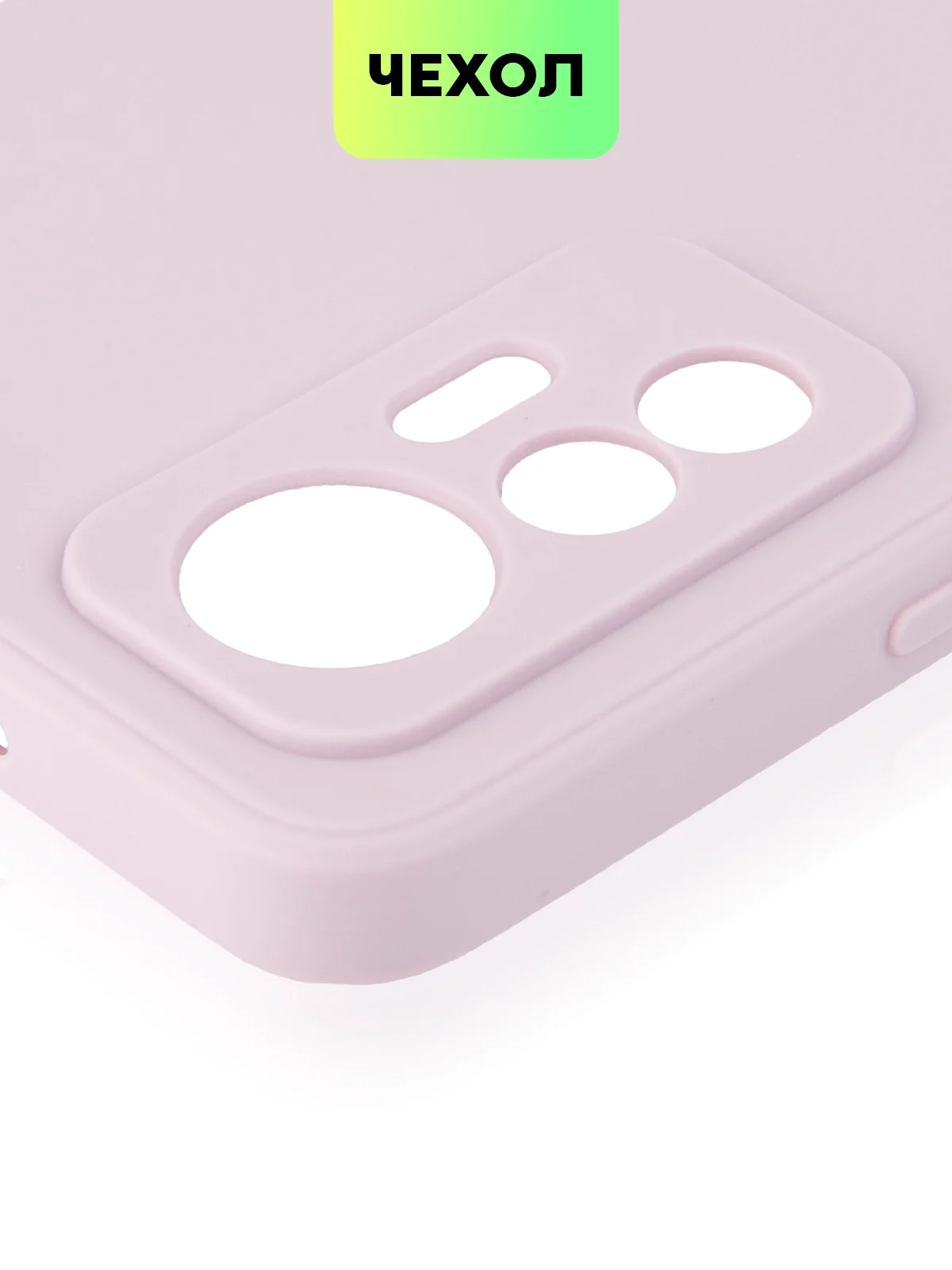 Фиолетовый чехол BROSCORP для Xiaomi 12 Lite матовый силиконовый тонкий, бортик вокруг камер