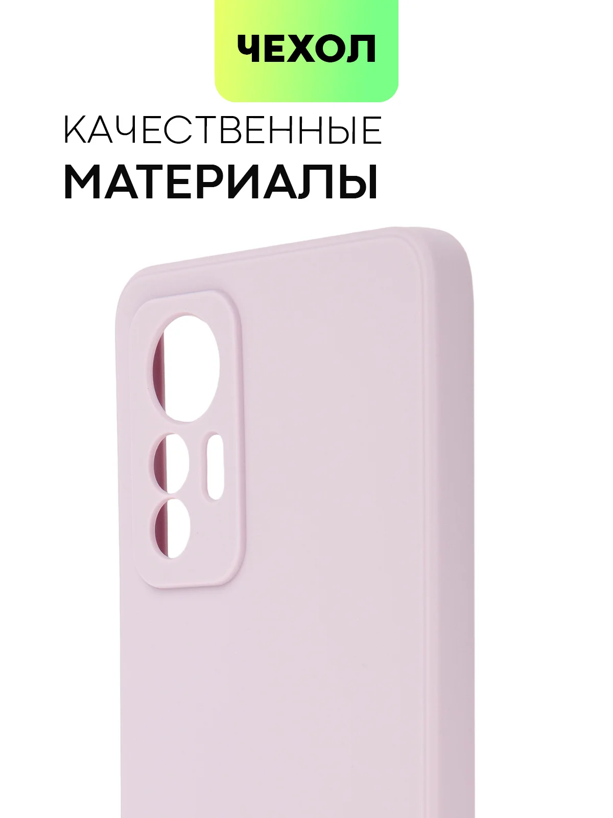 Фиолетовый чехол BROSCORP для Xiaomi 12 Lite матовый силиконовый тонкий, бортик вокруг камер