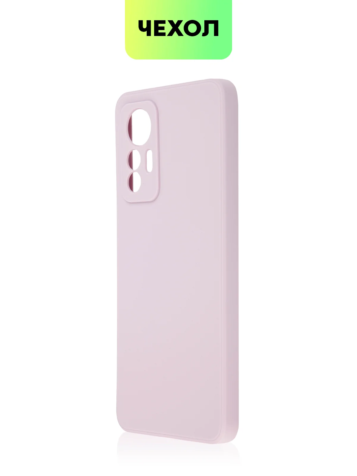 Фиолетовый чехол BROSCORP для Xiaomi 12 Lite матовый силиконовый тонкий, бортик вокруг камер