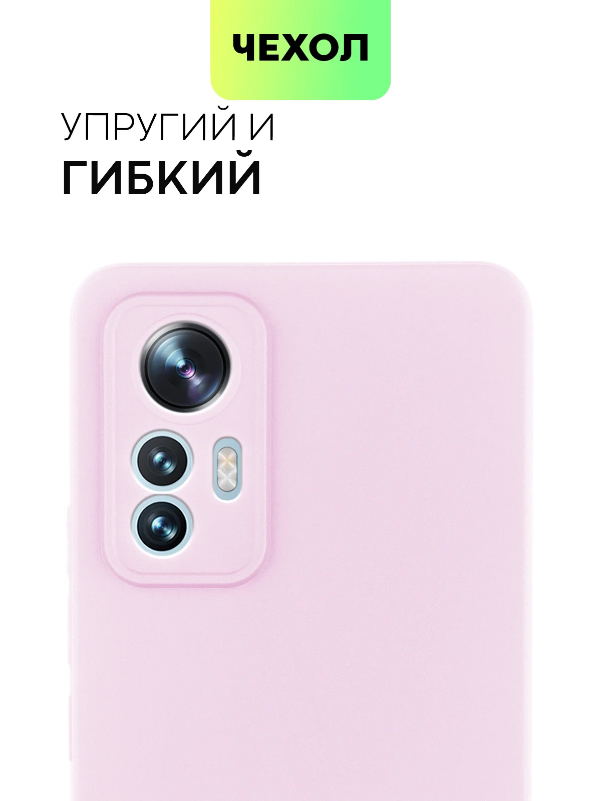 Фиолетовый чехол BROSCORP для Xiaomi 12 Lite матовый силиконовый тонкий, бортик вокруг камер