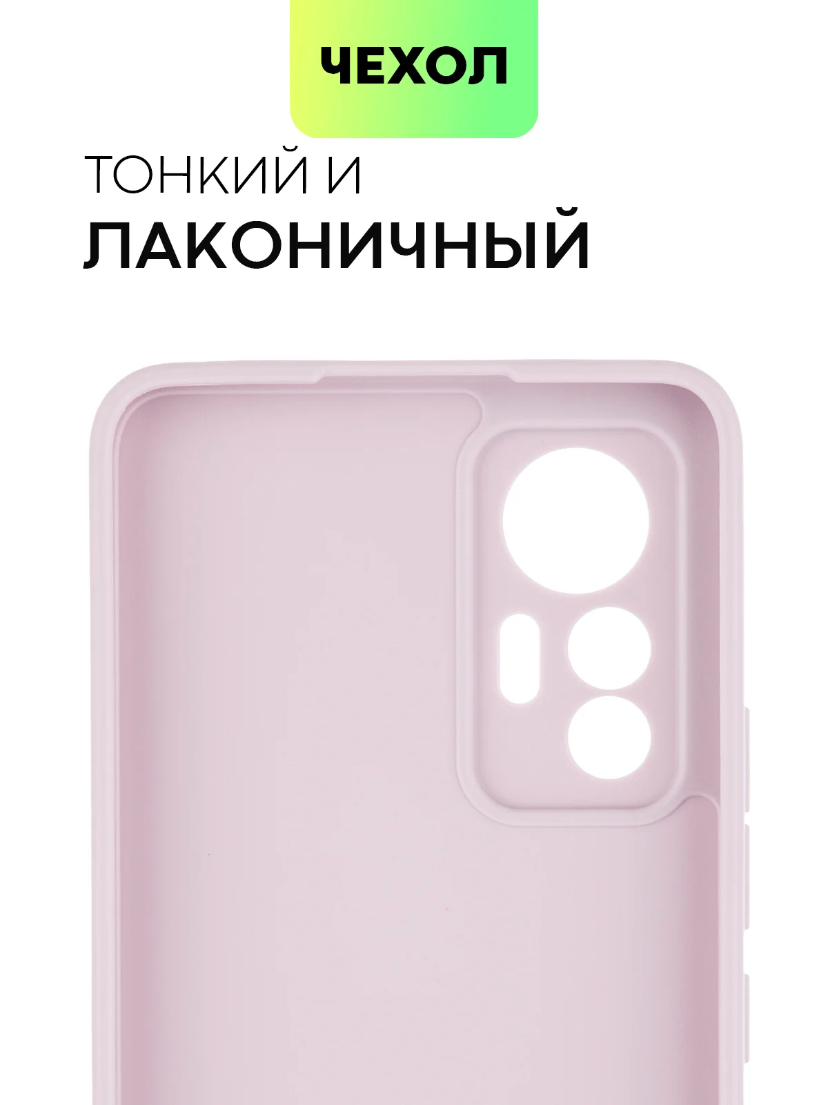 Фиолетовый чехол BROSCORP для Xiaomi 12 Lite матовый силиконовый тонкий, бортик вокруг камер