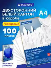 Белый картон двусторонний Brauberg, 116415, набор А4 глянцевый 100 л в коробке для школы