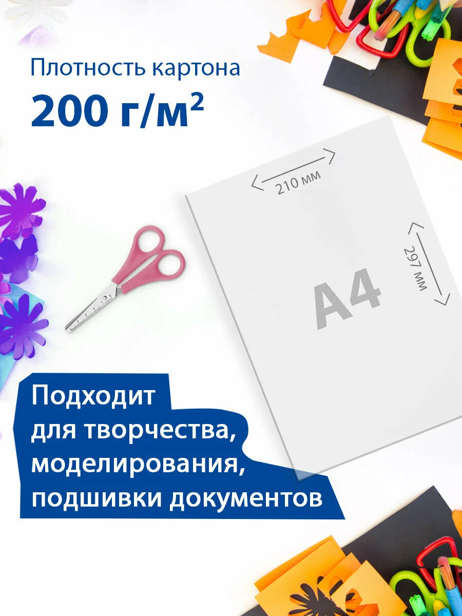 Белый картон двусторонний Brauberg, 116415, набор А4 глянцевый 100 л в коробке для школы