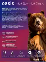 Смеситель "Oasis" L2006М