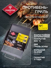 Противень решетка гриль для мангала