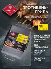 Противень решетка гриль для мангала