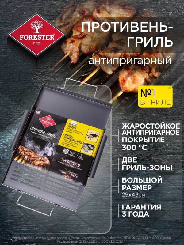 Противень решетка гриль для мангала