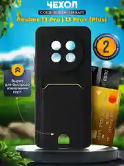 Чехол для Realme 13 Pro / 13 Pro+ 5G (Реалми 13 Про+) с карманом для карт