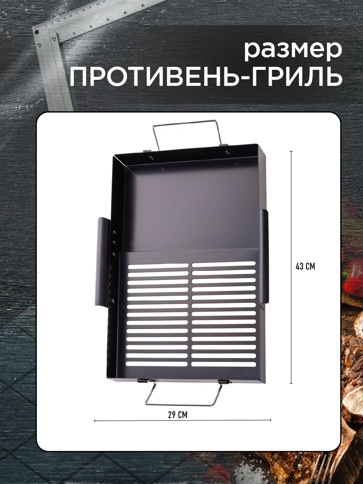 Противень решетка гриль для мангала