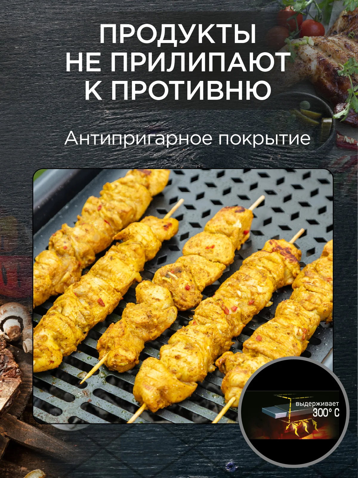 Противень решетка гриль для мангала